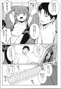 Page 22 of Atashi-tachi Okasareta - We were raped. - preview thumbnail