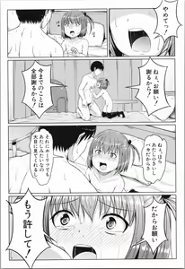Page 30 of Atashi-tachi Okasareta - We were raped. - preview thumbnail