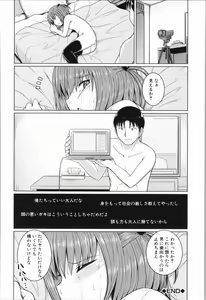 Page 43 of Atashi-tachi Okasareta - We were raped. - preview thumbnail