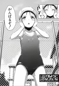 Page 45 of Atashi-tachi Okasareta - We were raped. - preview thumbnail