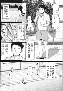 Page 47 of Atashi-tachi Okasareta - We were raped. - preview thumbnail