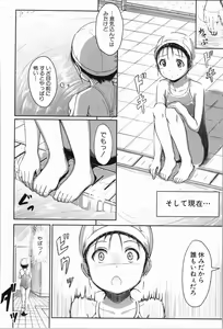 Page 49 of Atashi-tachi Okasareta - We were raped. - preview thumbnail