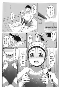 Page 55 of Atashi-tachi Okasareta - We were raped. - preview thumbnail
