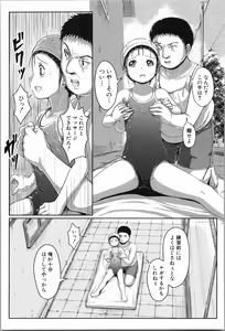 Page 56 of Atashi-tachi Okasareta - We were raped. - preview thumbnail