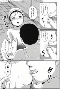 Page 60 of Atashi-tachi Okasareta - We were raped. - preview thumbnail