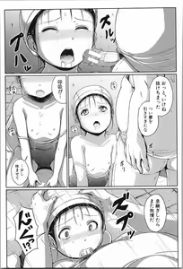 Page 64 of Atashi-tachi Okasareta - We were raped. - preview thumbnail