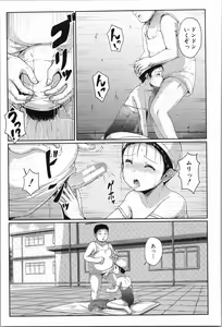 Page 66 of Atashi-tachi Okasareta - We were raped. - preview thumbnail