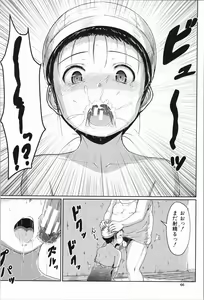 Page 69 of Atashi-tachi Okasareta - We were raped. - preview thumbnail