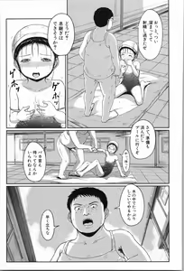 Page 70 of Atashi-tachi Okasareta - We were raped. - preview thumbnail