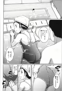 Page 71 of Atashi-tachi Okasareta - We were raped. - preview thumbnail