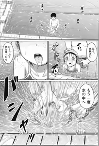 Page 76 of Atashi-tachi Okasareta - We were raped. - preview thumbnail