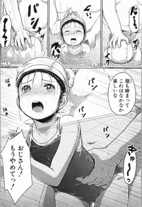 Page 77 of Atashi-tachi Okasareta - We were raped. - preview thumbnail