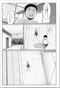Page 86 of Atashi-tachi Okasareta - We were raped. - preview thumbnail