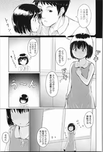 Page 88 of Atashi-tachi Okasareta - We were raped. - preview thumbnail