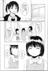Page 90 of Atashi-tachi Okasareta - We were raped. - preview thumbnail