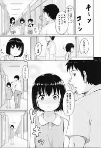 Page 92 of Atashi-tachi Okasareta - We were raped. - preview thumbnail