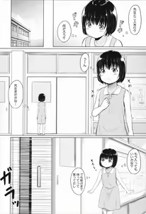 Page 93 of Atashi-tachi Okasareta - We were raped. - preview thumbnail