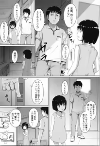 Page 94 of Atashi-tachi Okasareta - We were raped. - preview thumbnail