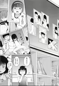 Page 96 of Atashi-tachi Okasareta - We were raped. - preview thumbnail