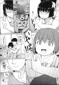 Page 98 of Atashi-tachi Okasareta - We were raped. - preview thumbnail