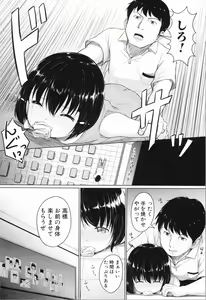 Page 99 of Atashi-tachi Okasareta - We were raped. - preview thumbnail
