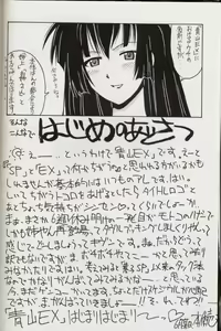 Page 3 of Aoyama EX | EXCELLENT - preview thumbnail