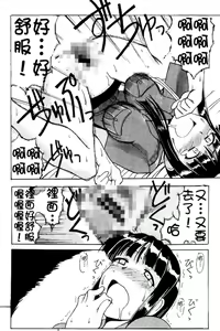 Page 117 of Onsen Jounin Yume - Dream of Hot Spring - preview thumbnail