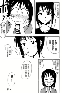 Page 152 of Onsen Jounin Yume - Dream of Hot Spring - preview thumbnail