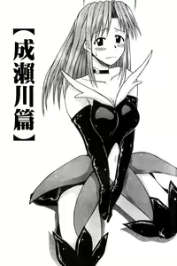 Page 3 of Onsen Jounin Yume - Dream of Hot Spring - preview thumbnail