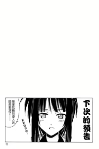 Page 33 of Onsen Jounin Yume - Dream of Hot Spring - preview thumbnail