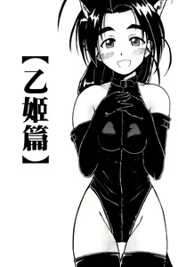 Page 34 of Onsen Jounin Yume - Dream of Hot Spring - preview thumbnail