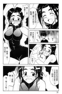 Page 40 of Onsen Jounin Yume - Dream of Hot Spring - preview thumbnail
