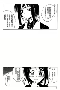 Page 4 of Onsen Jounin Yume - Dream of Hot Spring - preview thumbnail