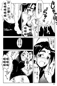 Page 42 of Onsen Jounin Yume - Dream of Hot Spring - preview thumbnail