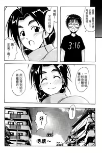 Page 47 of Onsen Jounin Yume - Dream of Hot Spring - preview thumbnail