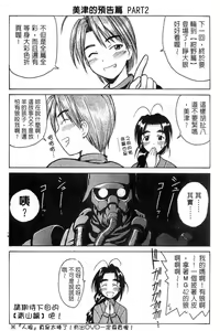 Page 64 of Onsen Jounin Yume - Dream of Hot Spring - preview thumbnail