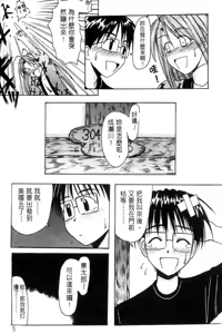 Page 7 of Onsen Jounin Yume - Dream of Hot Spring - preview thumbnail