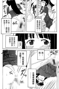 Page 72 of Onsen Jounin Yume - Dream of Hot Spring - preview thumbnail