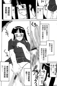 Page 73 of Onsen Jounin Yume - Dream of Hot Spring - preview thumbnail