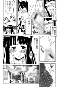 Page 74 of Onsen Jounin Yume - Dream of Hot Spring - preview thumbnail