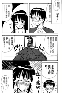 Page 77 of Onsen Jounin Yume - Dream of Hot Spring - preview thumbnail