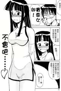 Page 80 of Onsen Jounin Yume - Dream of Hot Spring - preview thumbnail