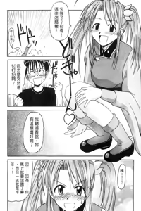 Page 8 of Onsen Jounin Yume - Dream of Hot Spring - preview thumbnail