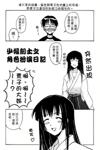 Page 86 of Onsen Jounin Yume - Dream of Hot Spring - preview thumbnail