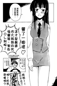 Page 88 of Onsen Jounin Yume - Dream of Hot Spring - preview thumbnail
