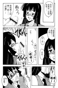 Page 90 of Onsen Jounin Yume - Dream of Hot Spring - preview thumbnail
