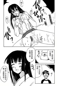 Page 93 of Onsen Jounin Yume - Dream of Hot Spring - preview thumbnail