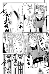 Page 10 of Onsen Jounin Yume - Dream of Hot Spring - preview thumbnail