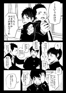 Page 4 of Shishunki Gap Chuuki | Puberty Gap - Middle Term - preview thumbnail