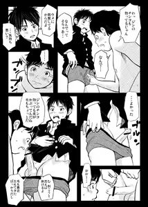 Page 10 of Shishunki Gap Chuuki | Puberty Gap - Middle Term - preview thumbnail